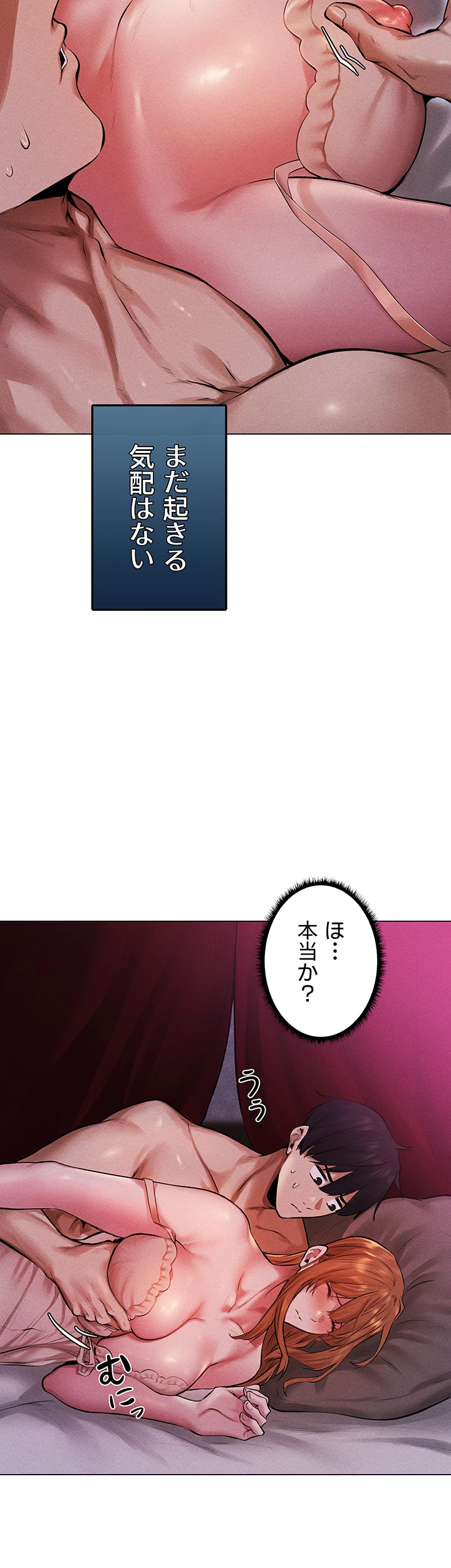 異世界人妻ハンター - Page 25